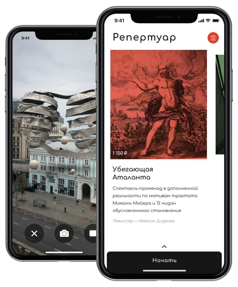 Интерфейс проекта IMMERSE