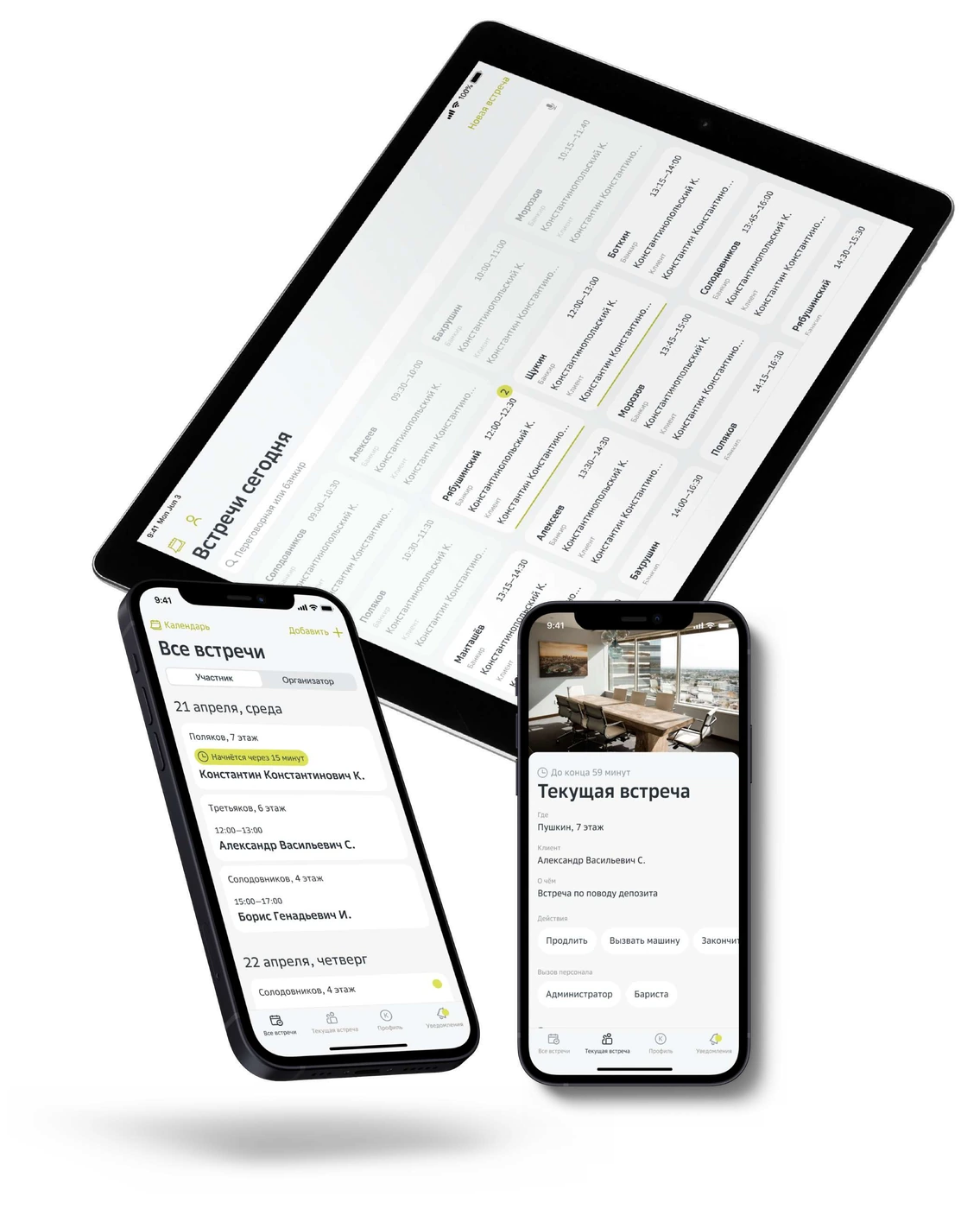 Интерфейс проекта Сбер Private Banking