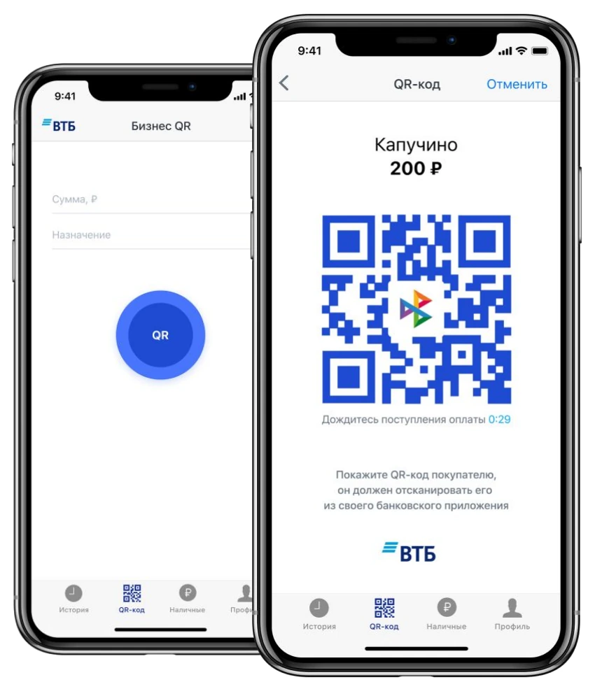 Интерфейс проекта ВТБ Бизнес QR